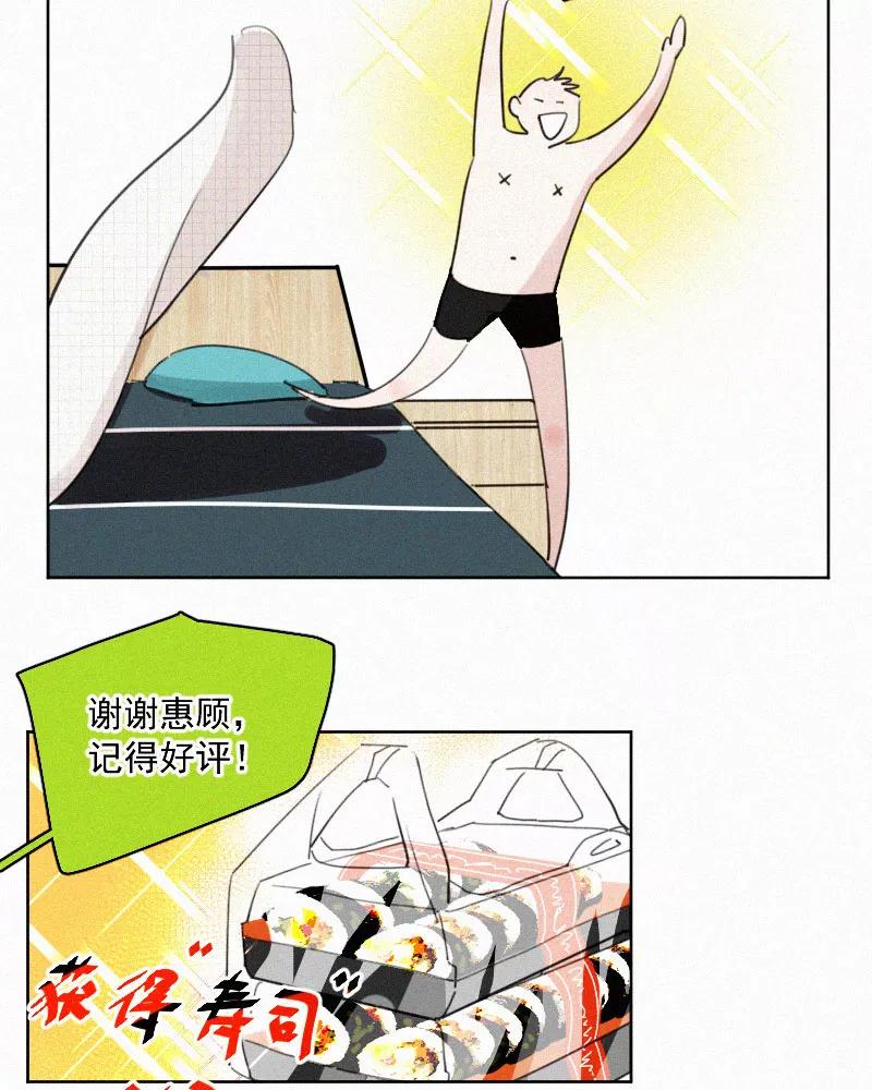 《顾事与你：值日300天》第67话 温柔陷阱 第11页