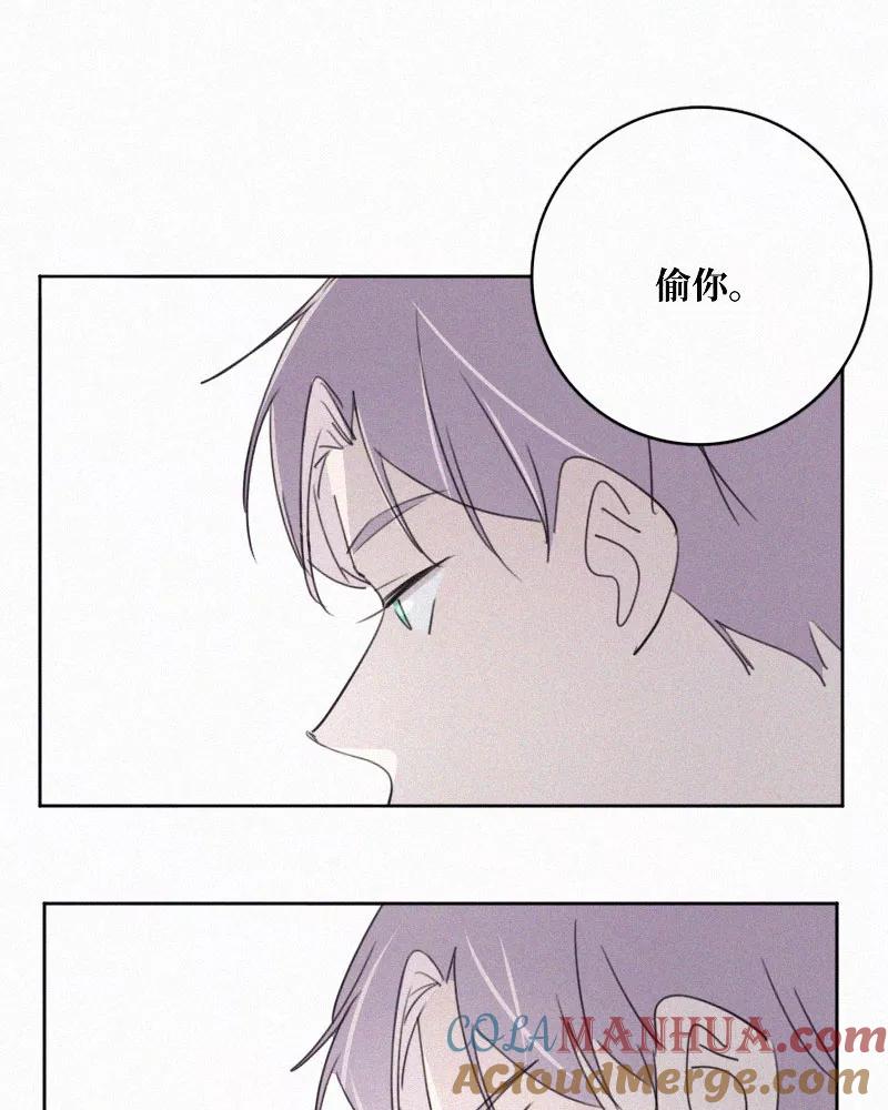 《顾事与你：值日300天》第67话 温柔陷阱 第25页