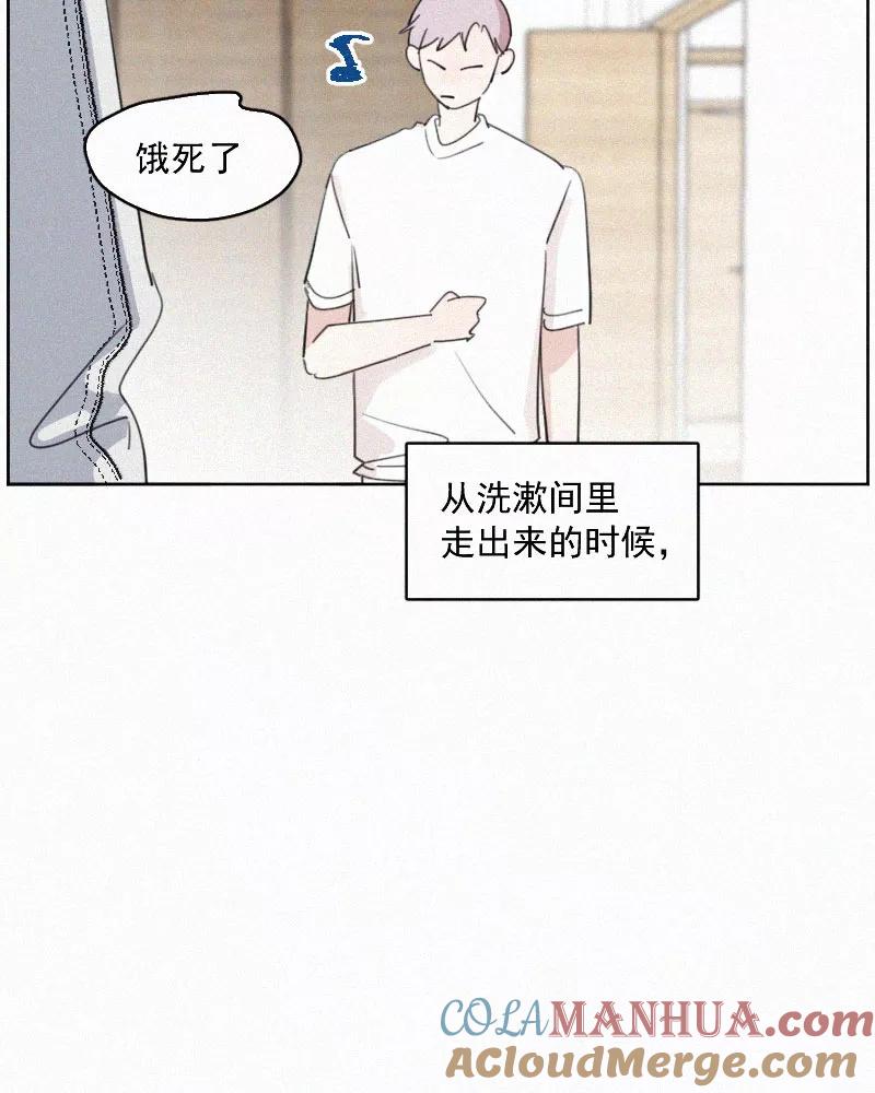 《顾事与你：值日300天》第67话 温柔陷阱 第13页