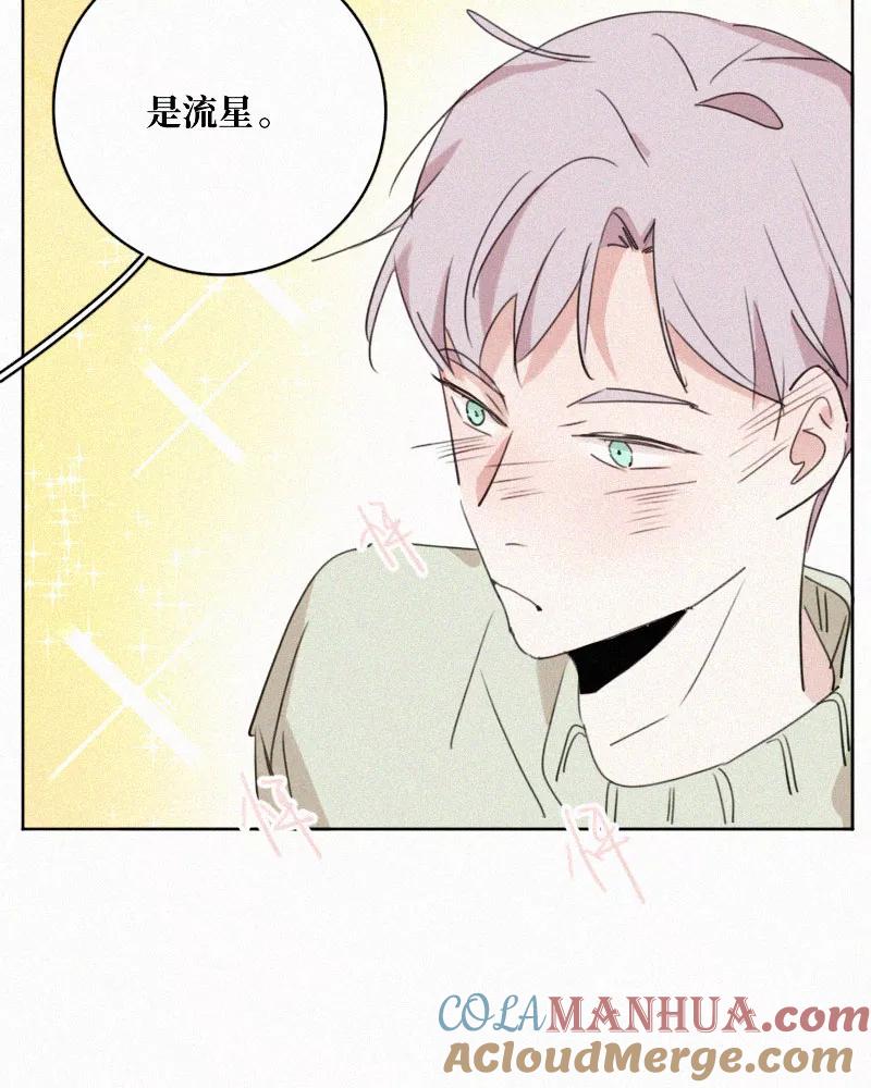 《顾事与你：值日300天》第67话 温柔陷阱 第34页