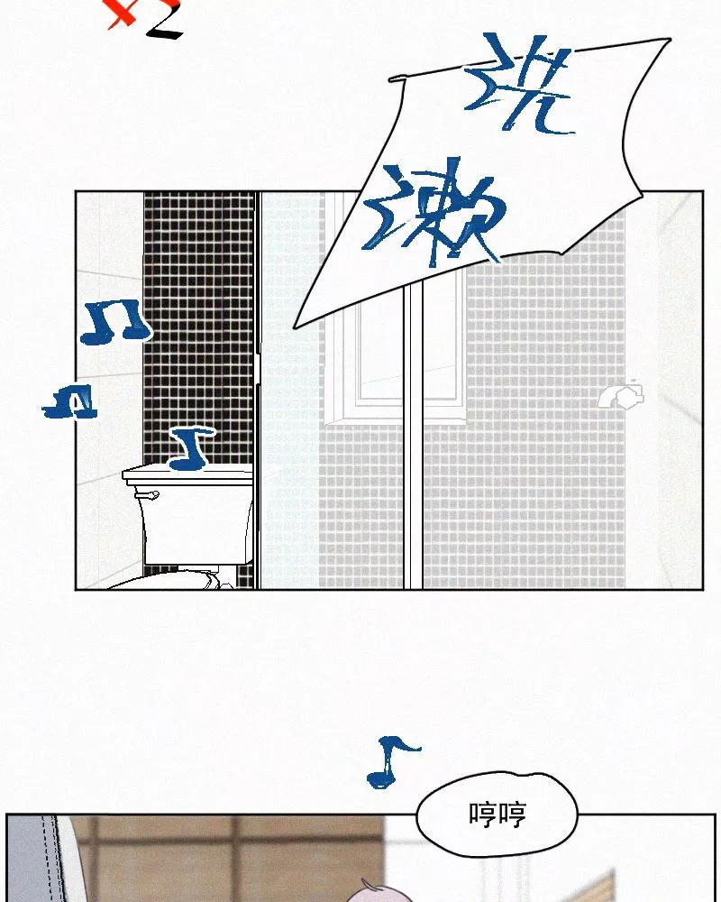 《顾事与你：值日300天》第67话 温柔陷阱 第12页