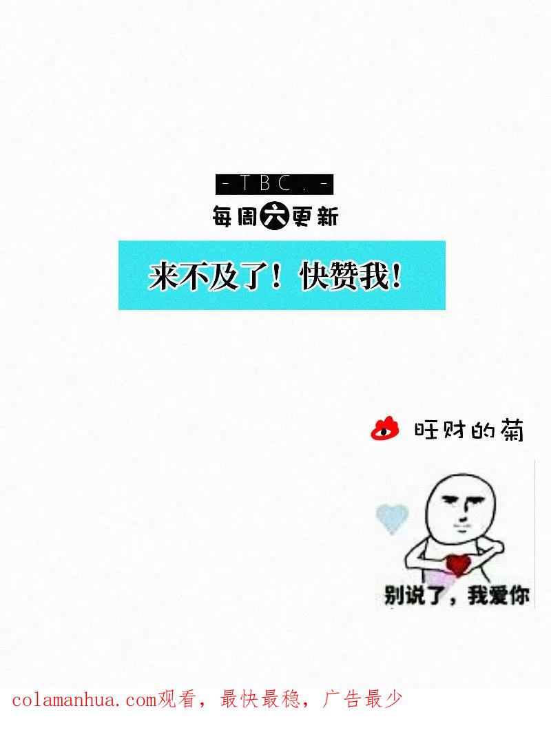 《顾事与你：值日300天》第67话 温柔陷阱 第45页