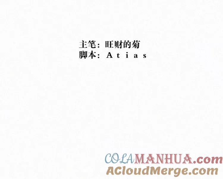 《顾事与你：值日300天》第6话 晚自习后的教室（1） 第4页