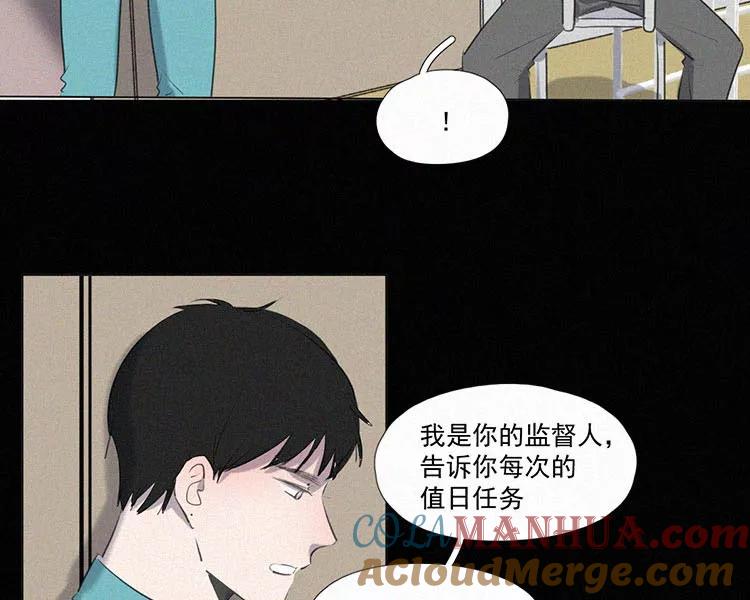 《顾事与你：值日300天》第6话 晚自习后的教室（1） 第37页
