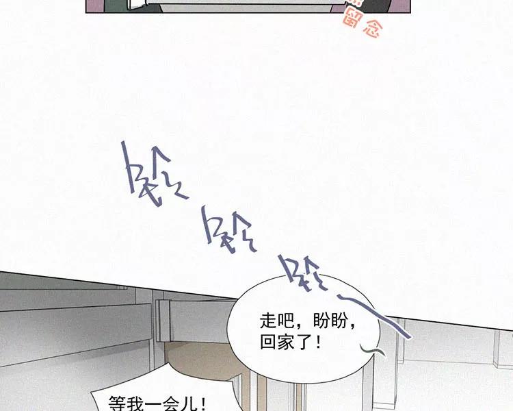 《顾事与你：值日300天》第6话 晚自习后的教室（1） 第12页