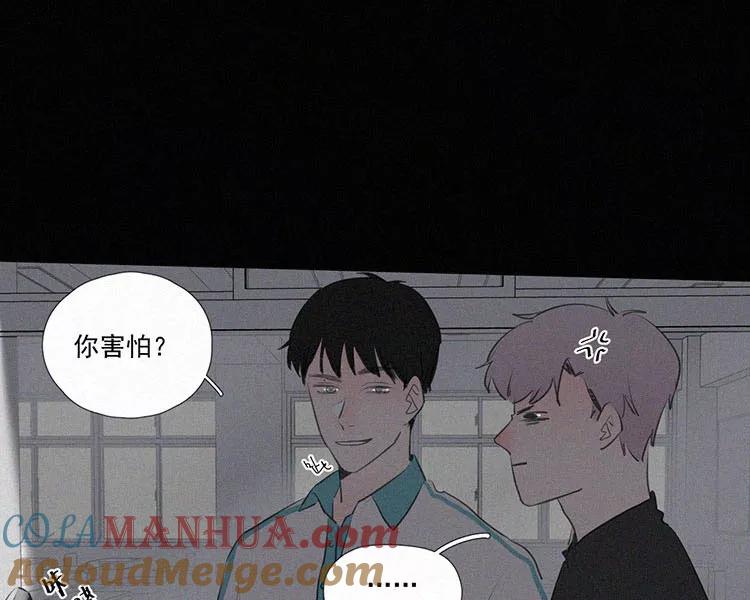 《顾事与你：值日300天》第6话 晚自习后的教室（1） 第58页