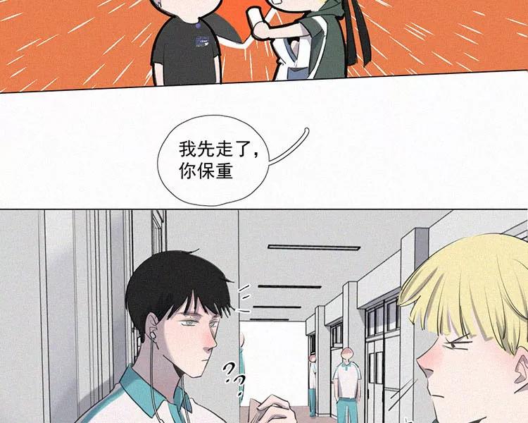 《顾事与你：值日300天》第6话 晚自习后的教室（1） 第23页