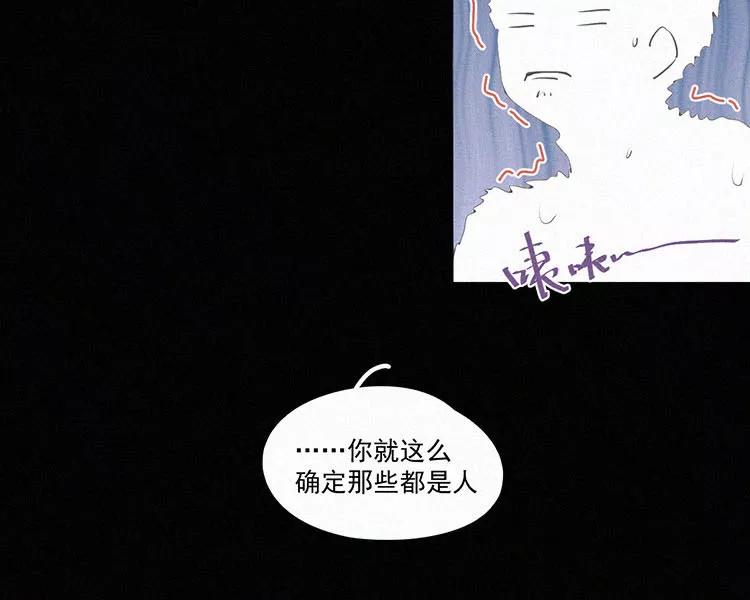 《顾事与你：值日300天》第6话 晚自习后的教室（1） 第56页