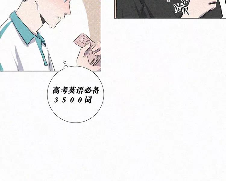 《顾事与你：值日300天》第6话 晚自习后的教室（1） 第65页