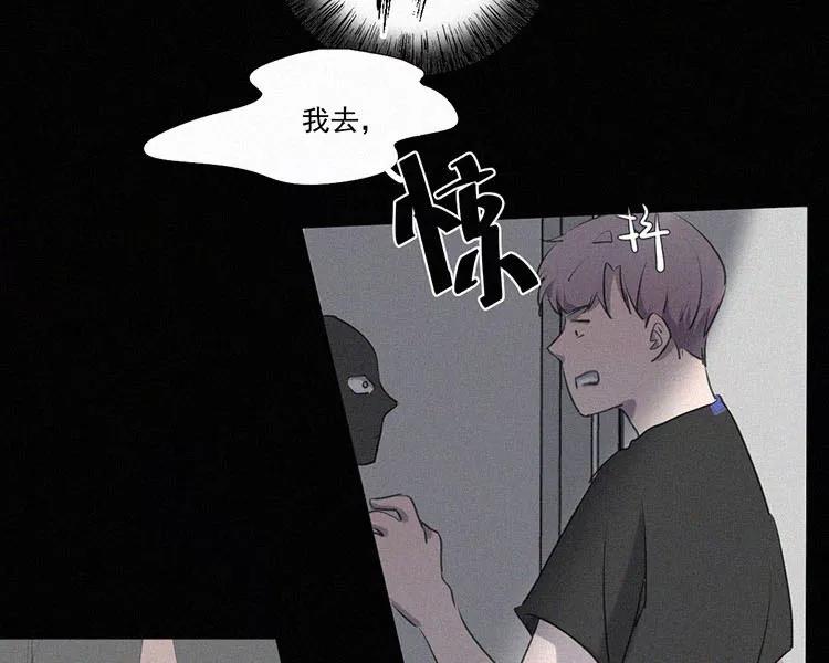 《顾事与你：值日300天》第6话 晚自习后的教室（1） 第47页