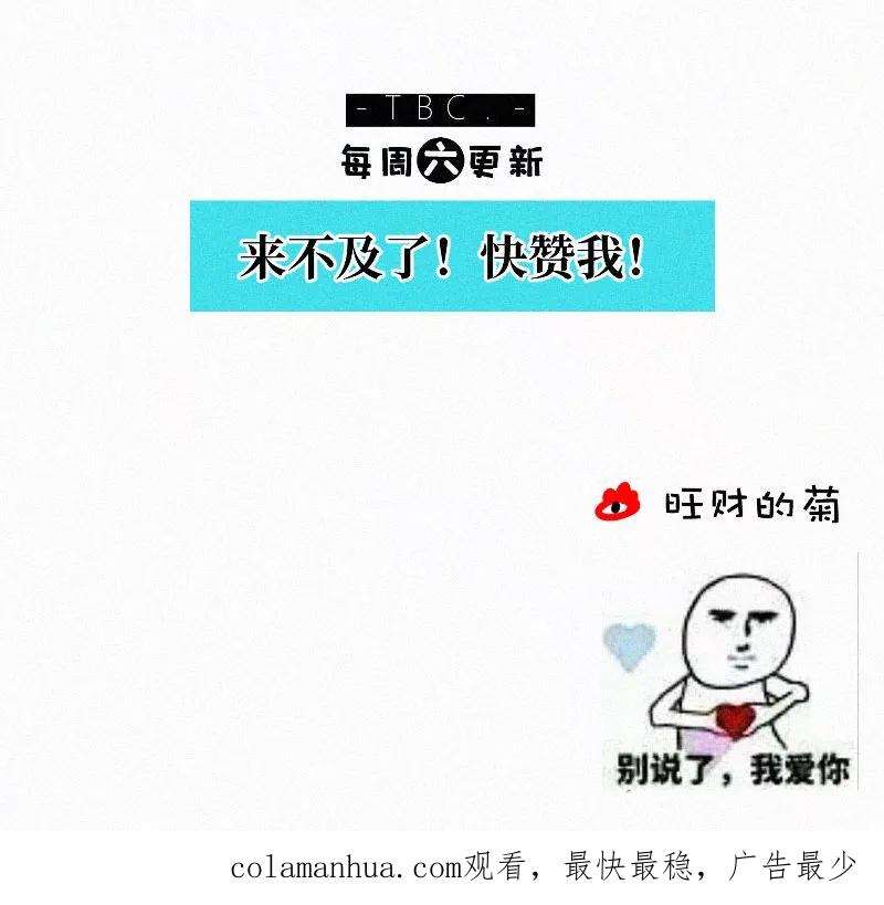 《顾事与你：值日300天》第68话 特权 第56页