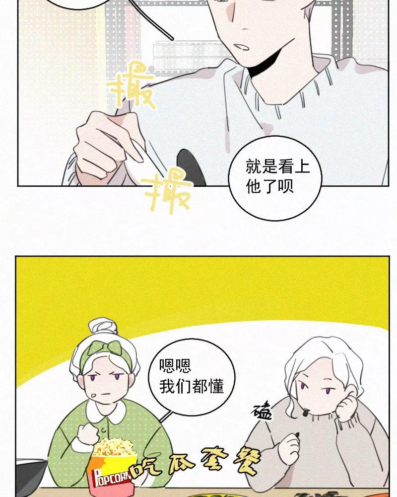 《顾事与你：值日300天》第68话 特权 第27页