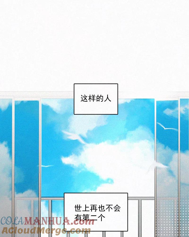 《顾事与你：值日300天》第68话 特权 第40页