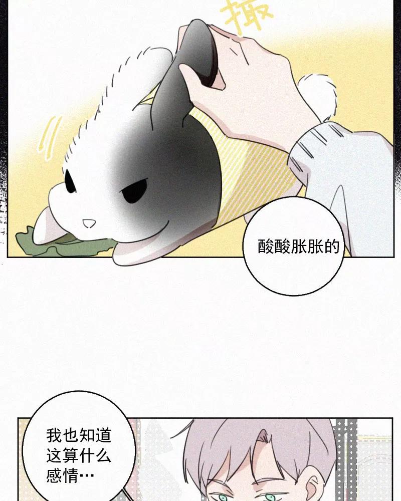 《顾事与你：值日300天》第68话 特权 第26页