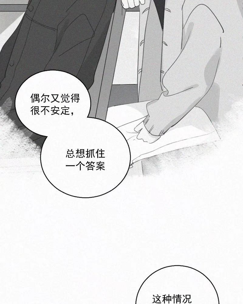 《顾事与你：值日300天》第68话 特权 第30页