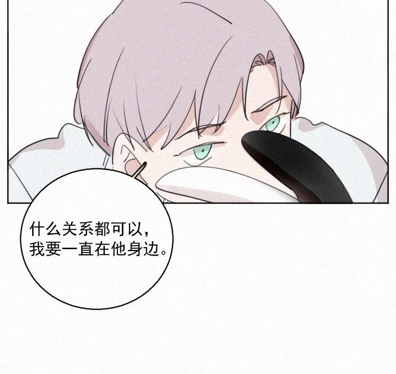 《顾事与你：值日300天》第68话 特权 第35页