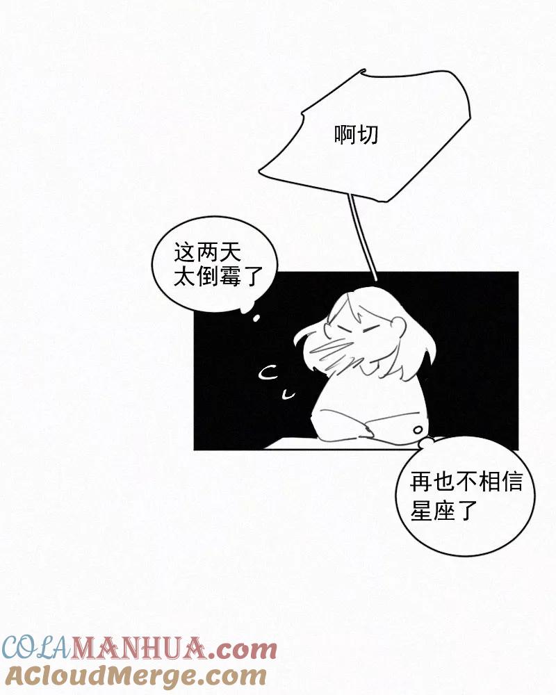 《顾事与你：值日300天》第68话 特权 第55页