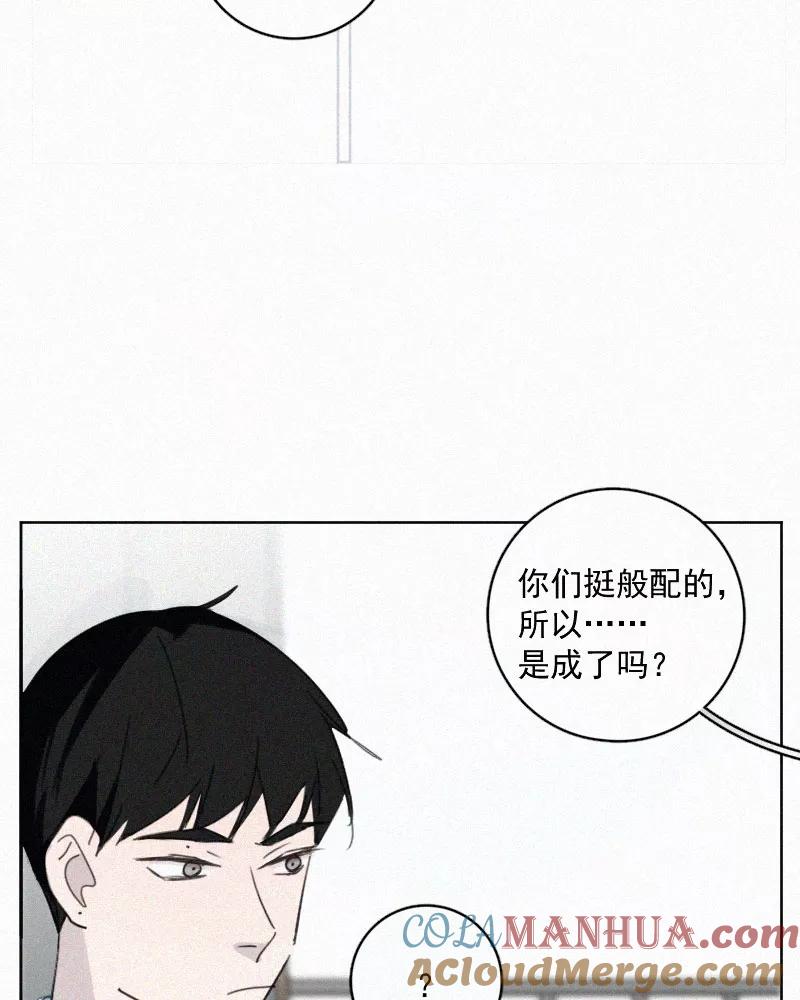 《顾事与你：值日300天》第68话 特权 第13页