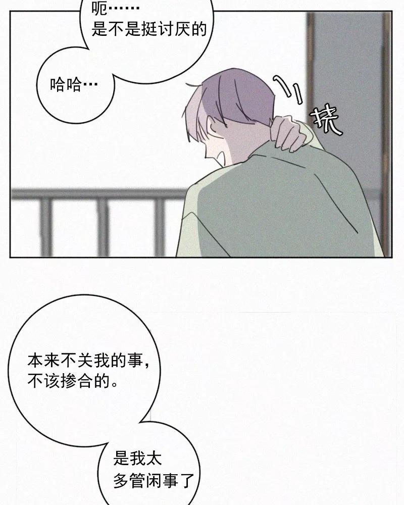 《顾事与你：值日300天》第68话 特权 第12页