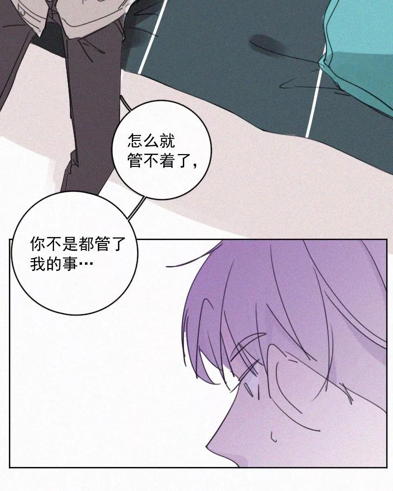 《顾事与你：值日300天》第68话 特权 第9页