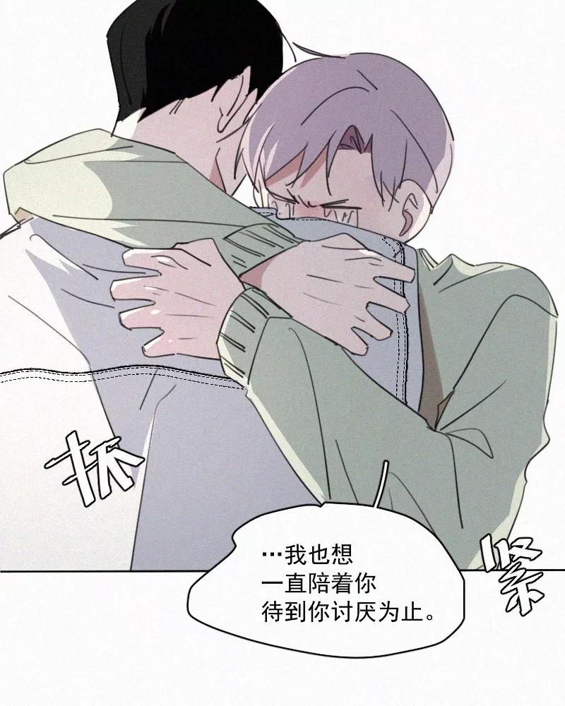 《顾事与你：值日300天》第68话 特权 第42页