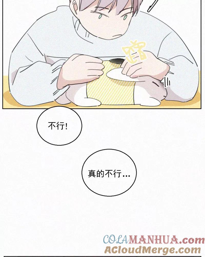 《顾事与你：值日300天》第68话 特权 第34页
