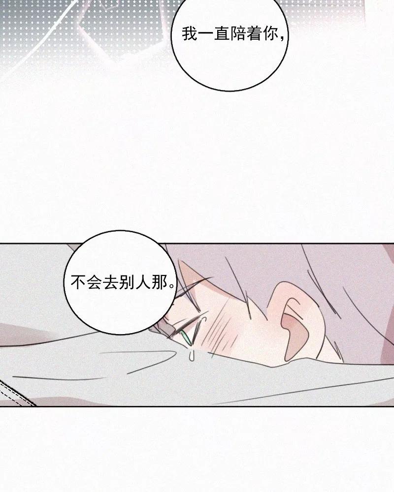 《顾事与你：值日300天》第68话 特权 第23页