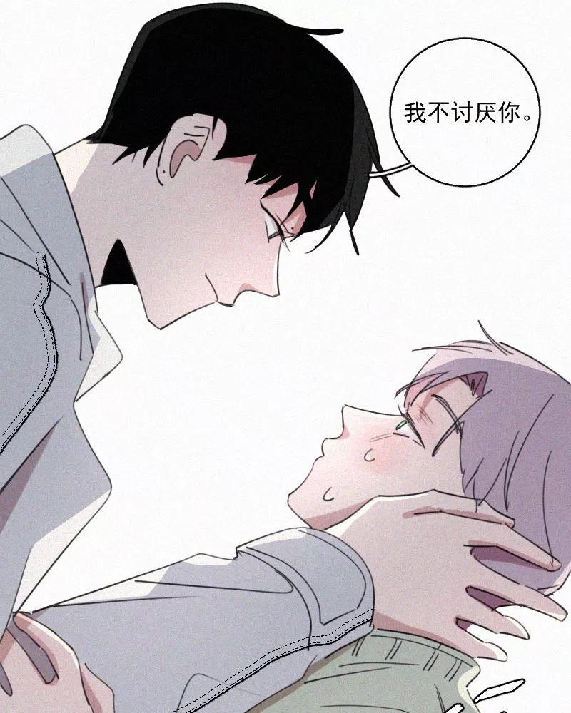 《顾事与你：值日300天》第68话 特权 第44页