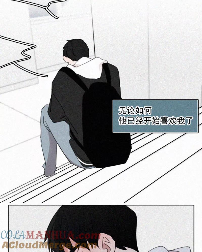 《顾事与你：值日300天》第68话 特权 第52页