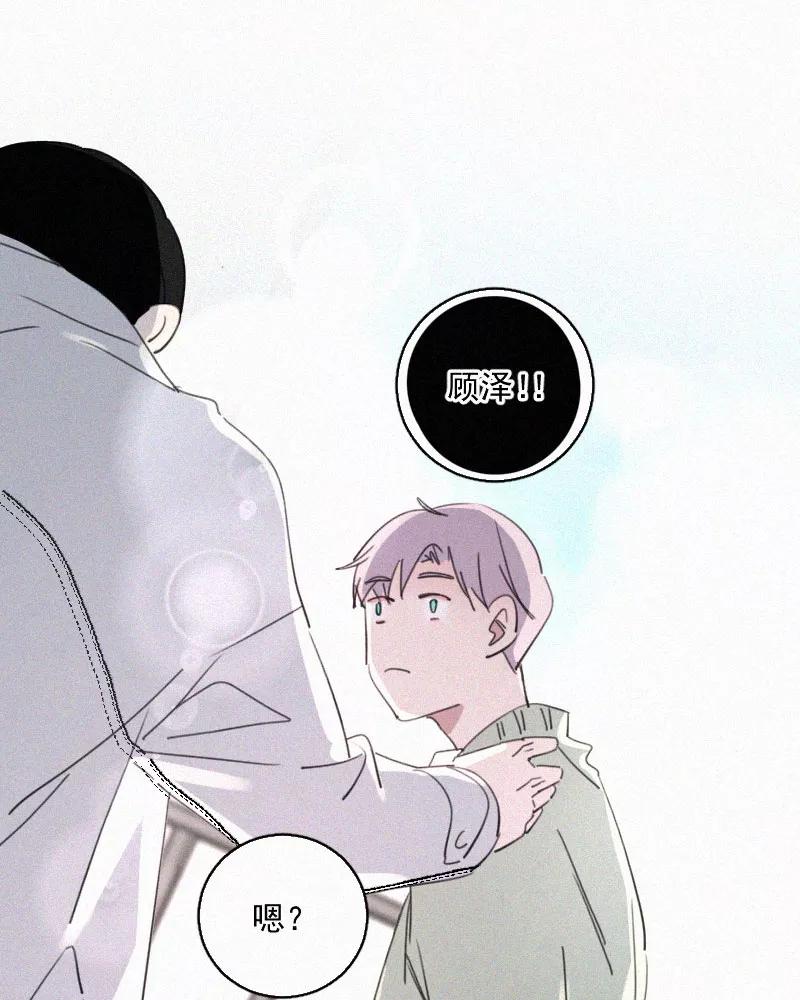 《顾事与你：值日300天》第68话 特权 第17页