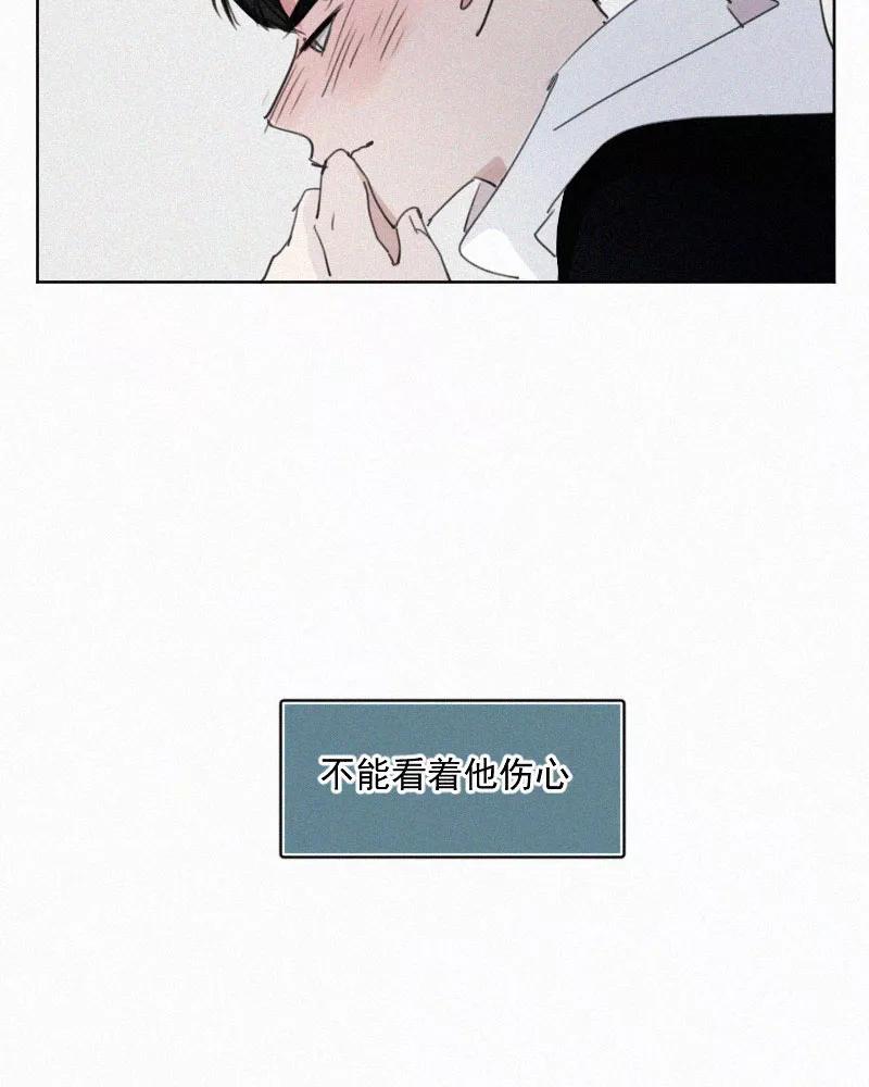 《顾事与你：值日300天》第68话 特权 第53页