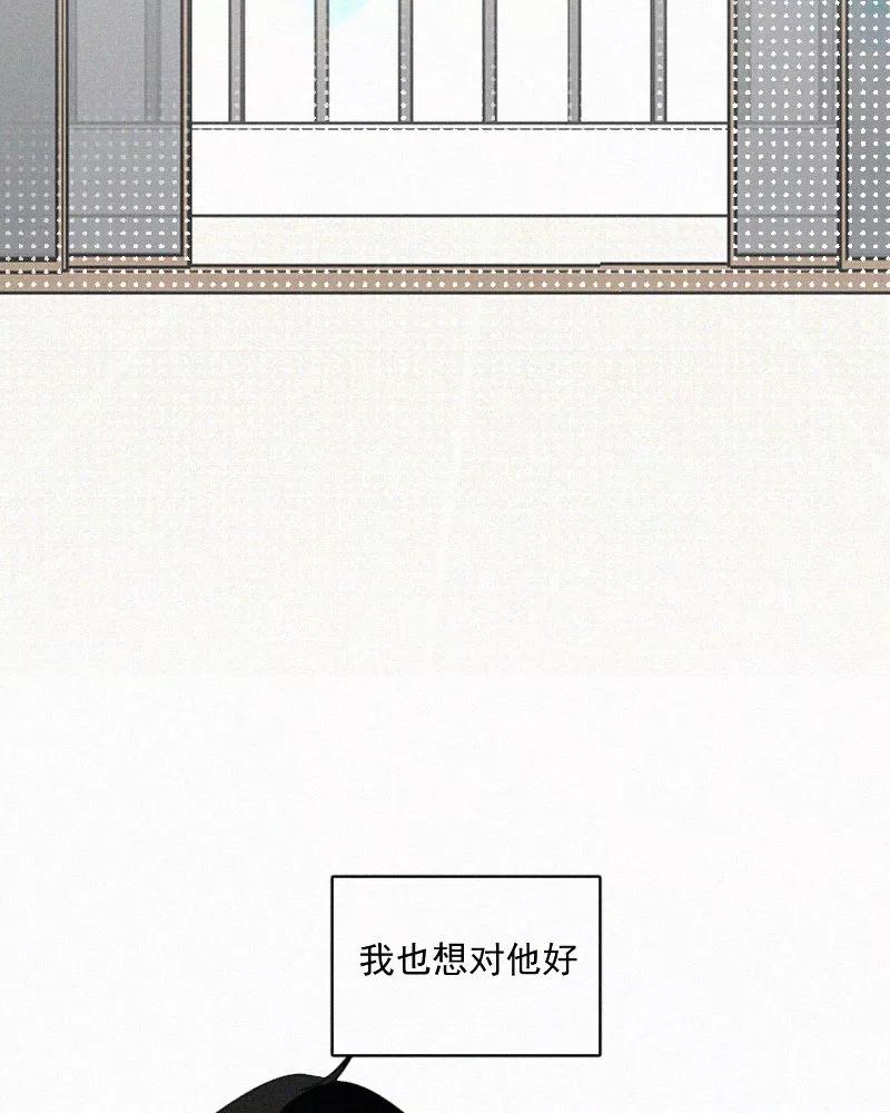 《顾事与你：值日300天》第68话 特权 第41页