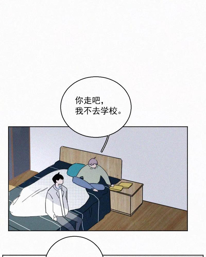 《顾事与你：值日300天》第68话 特权 第3页