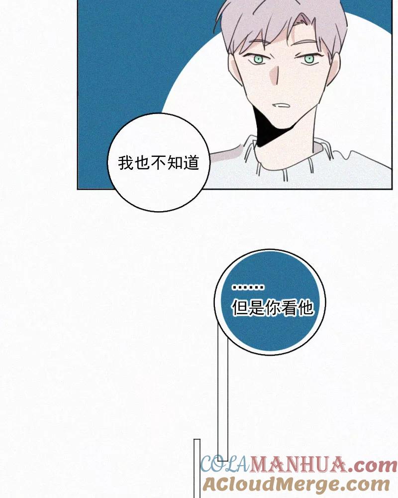 《顾事与你：值日300天》第68话 特权 第37页