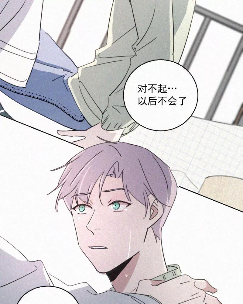《顾事与你：值日300天》第68话 特权 第18页