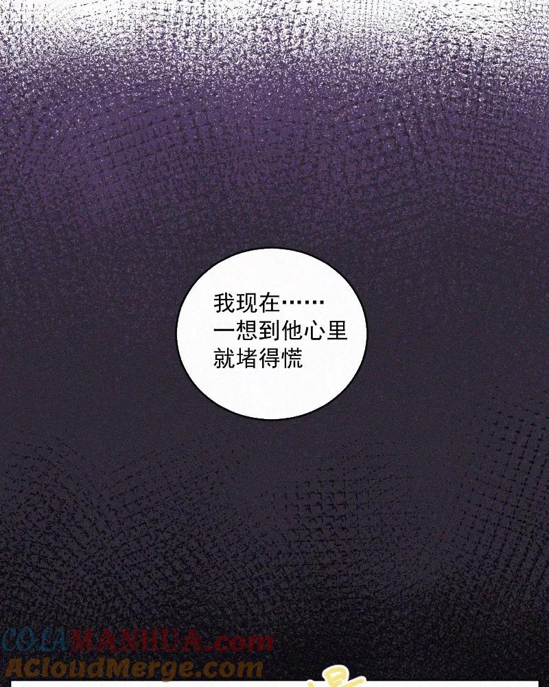 《顾事与你：值日300天》第68话 特权 第25页