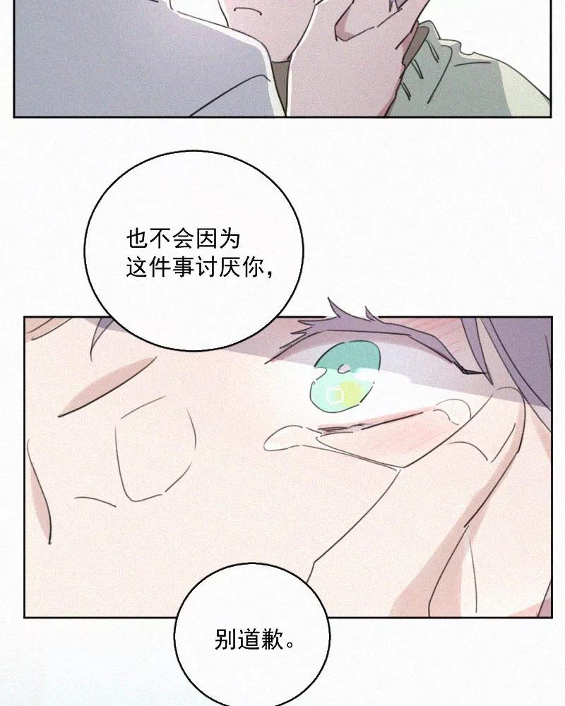 《顾事与你：值日300天》第68话 特权 第21页