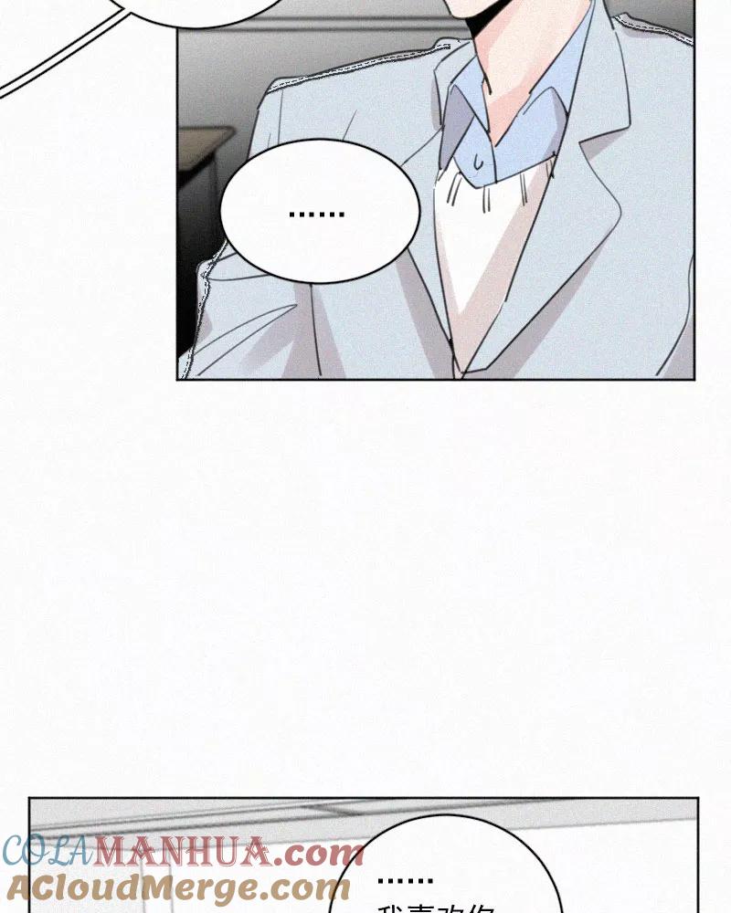 《顾事与你：值日300天》第69话 算不算 第40页