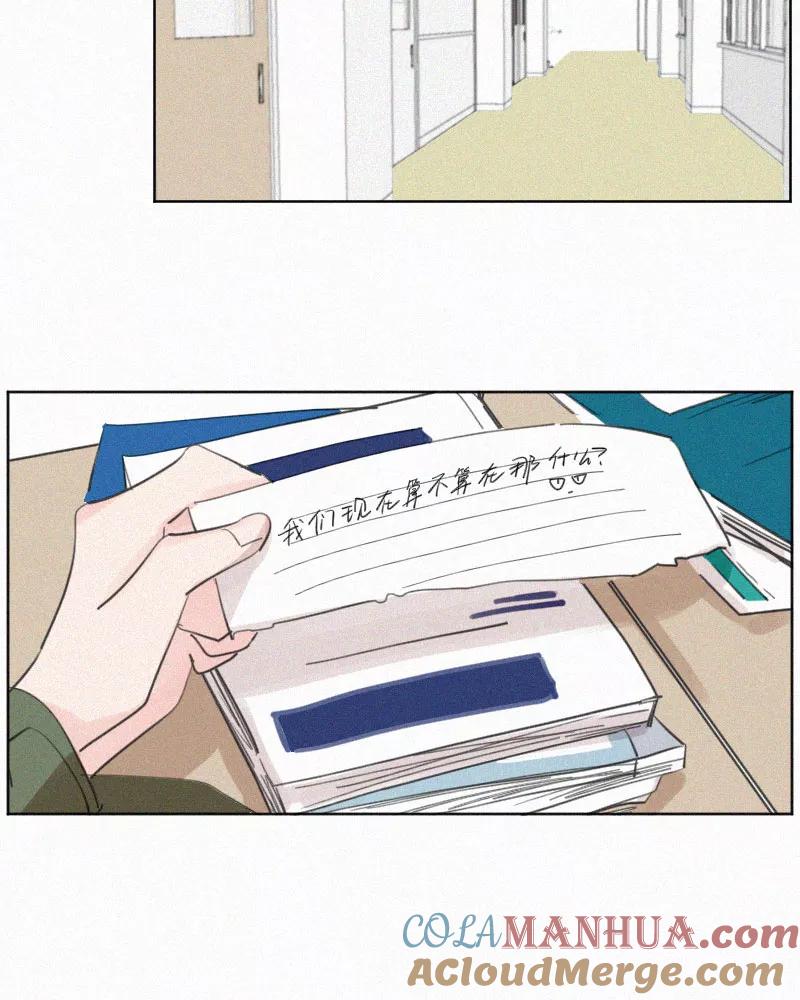 《顾事与你：值日300天》第69话 算不算 第34页