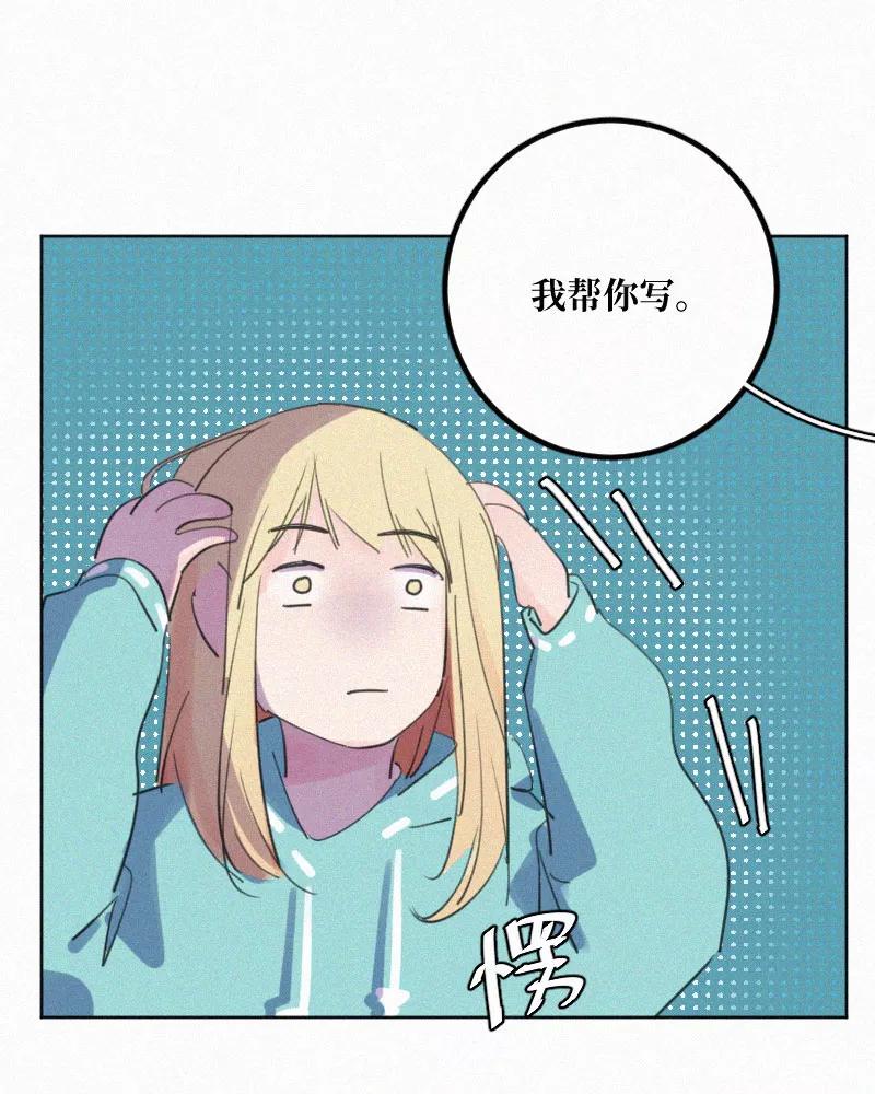 《顾事与你：值日300天》第69话 算不算 第21页