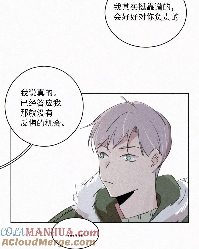 《顾事与你：值日300天》第69话 算不算 第43页