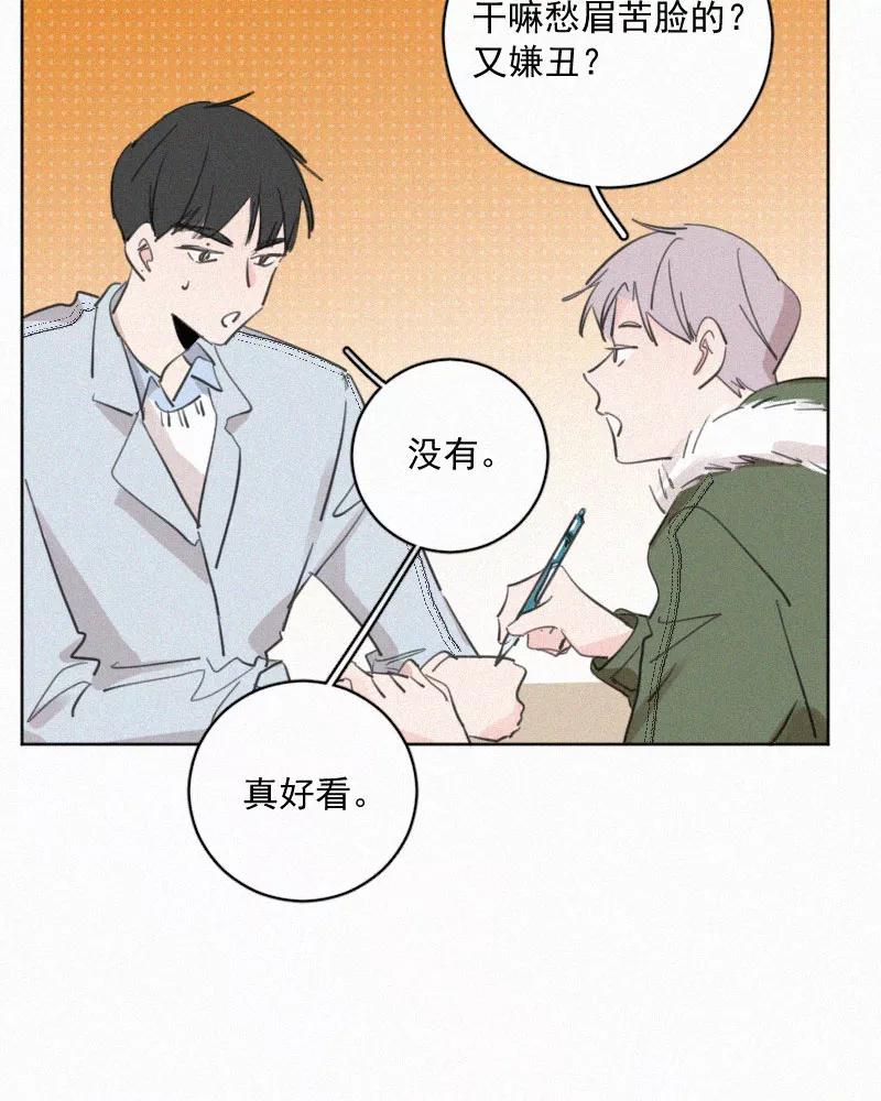 《顾事与你：值日300天》第69话 算不算 第47页