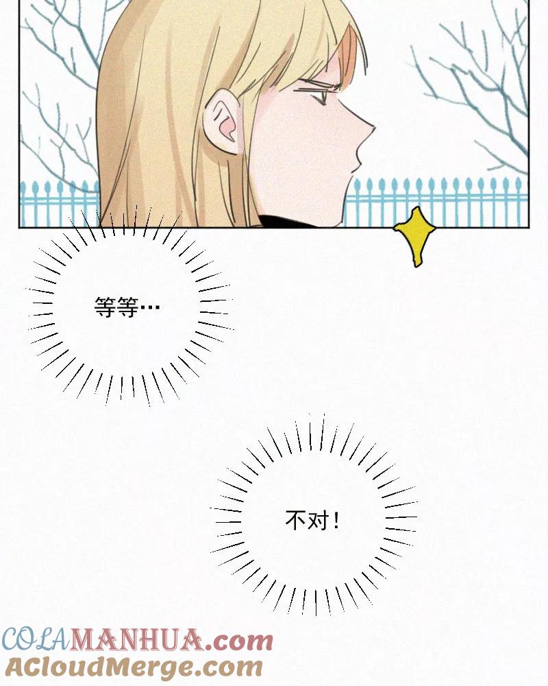 《顾事与你：值日300天》第69话 算不算 第28页