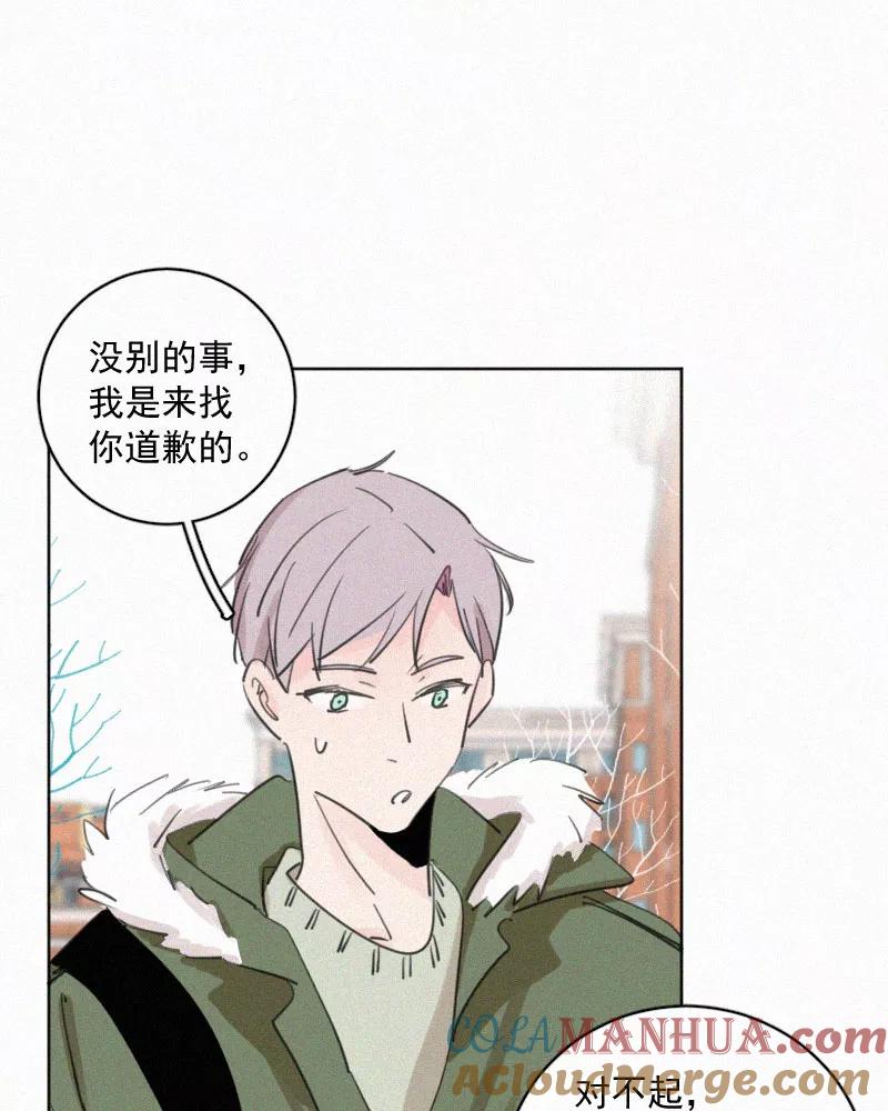 《顾事与你：值日300天》第69话 算不算 第16页