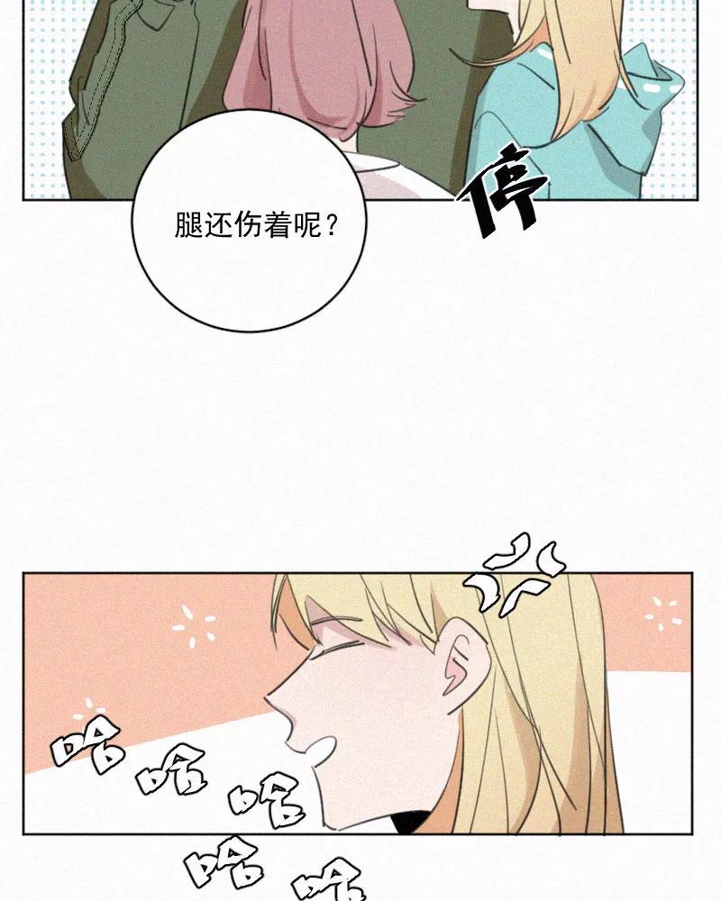 《顾事与你：值日300天》第69话 算不算 第14页