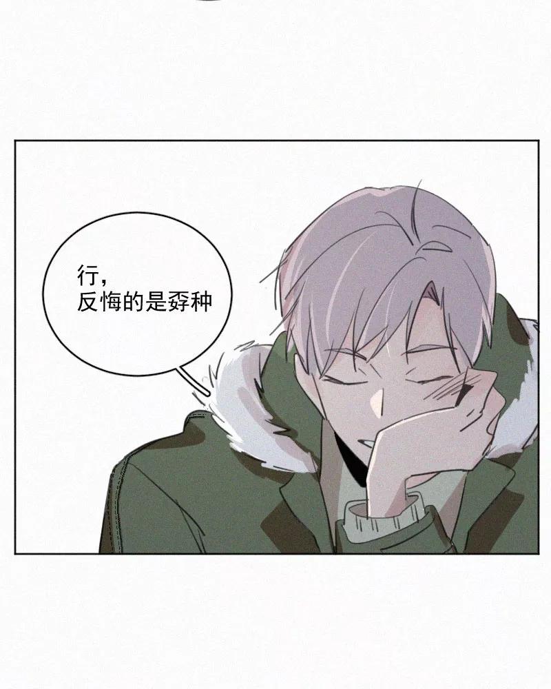 《顾事与你：值日300天》第69话 算不算 第44页