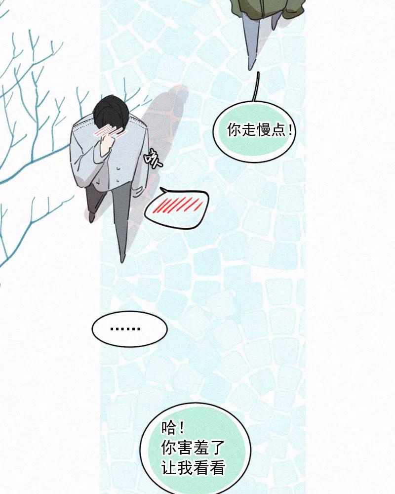 《顾事与你：值日300天》第69话 算不算 第9页