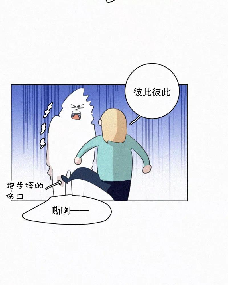 《顾事与你：值日300天》第69话 算不算 第15页