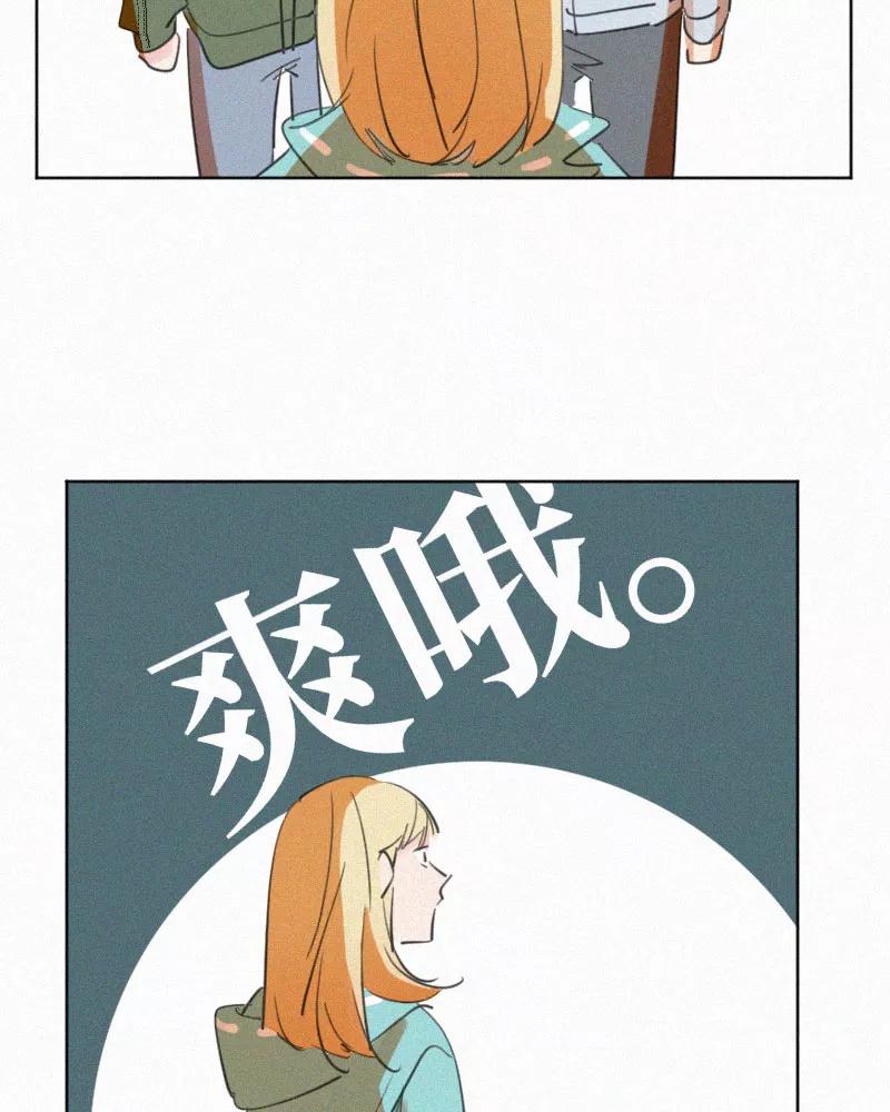 《顾事与你：值日300天》第69话 算不算 第23页
