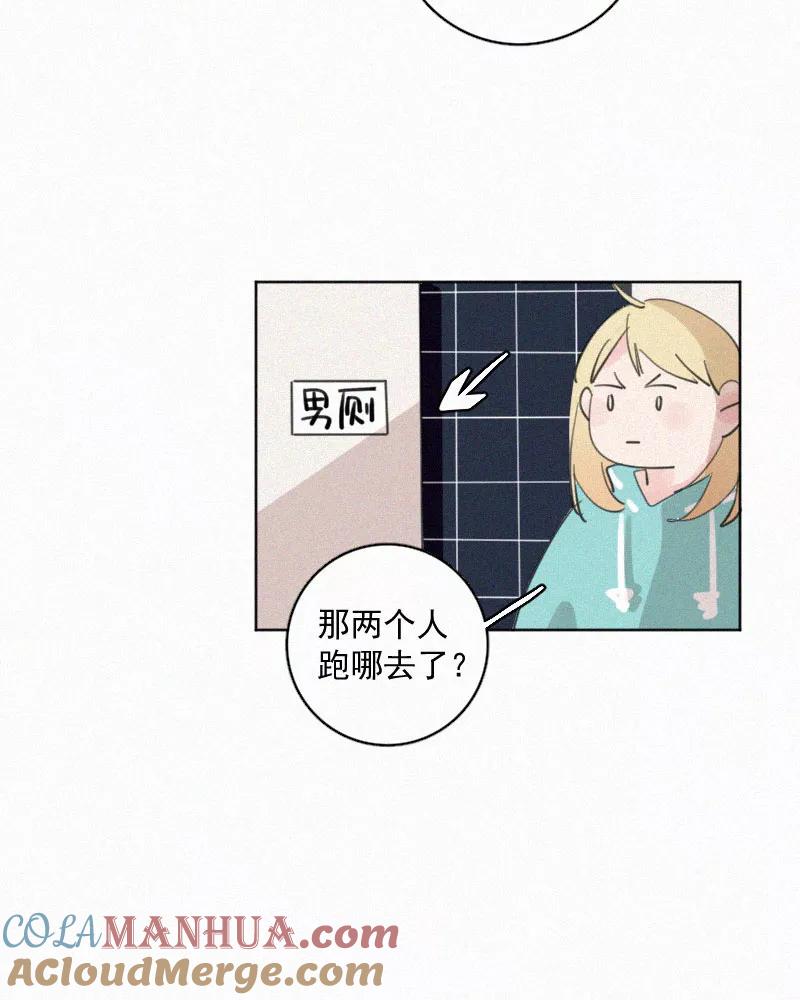 《顾事与你：值日300天》第69话 算不算 第31页